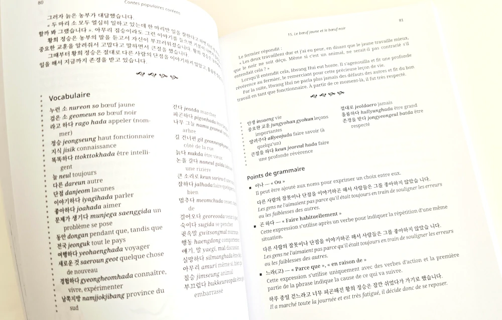 Contes populaires corééens - Armand Colin - pages intérieures