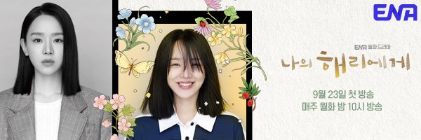 Dear Hyeri
