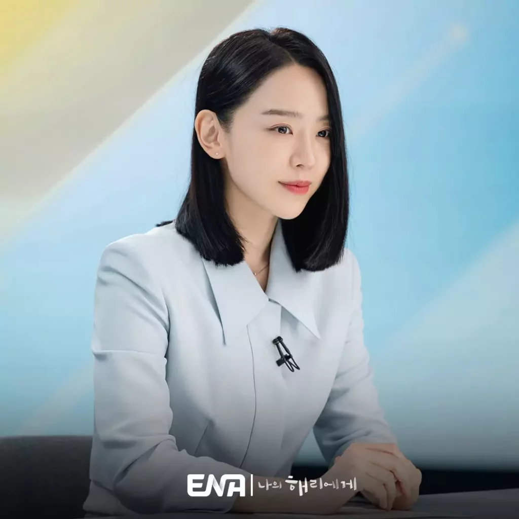 Dear Hyeri - ENA