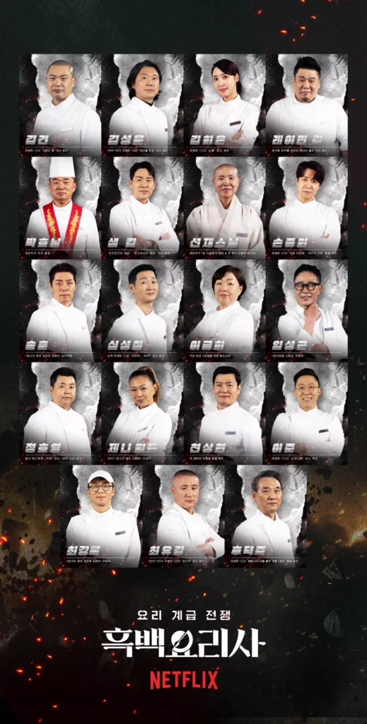 Culinary class Wars 2 - Netflix Le choc des toques