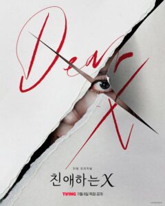 Dear X Poster