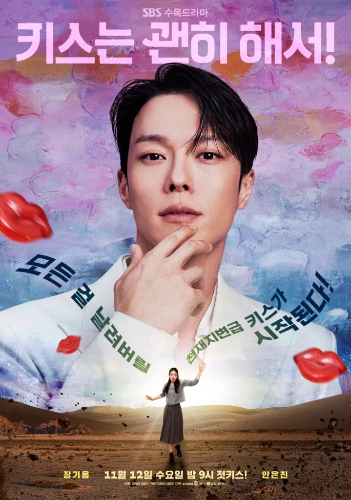 Dynamite kiss - poster Jang Ki-young