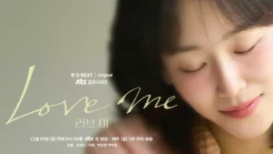 Love me - Aime-moi - poster