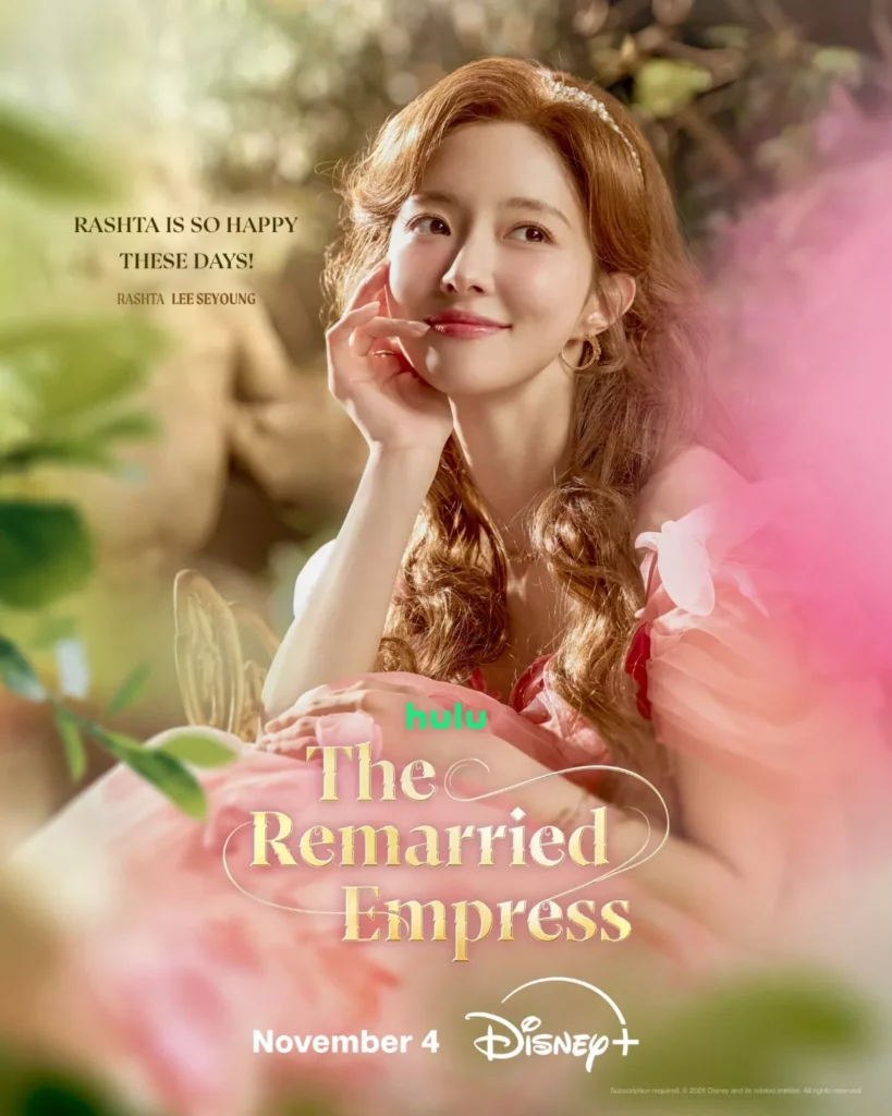 The remarried empress - Disney + - poster 