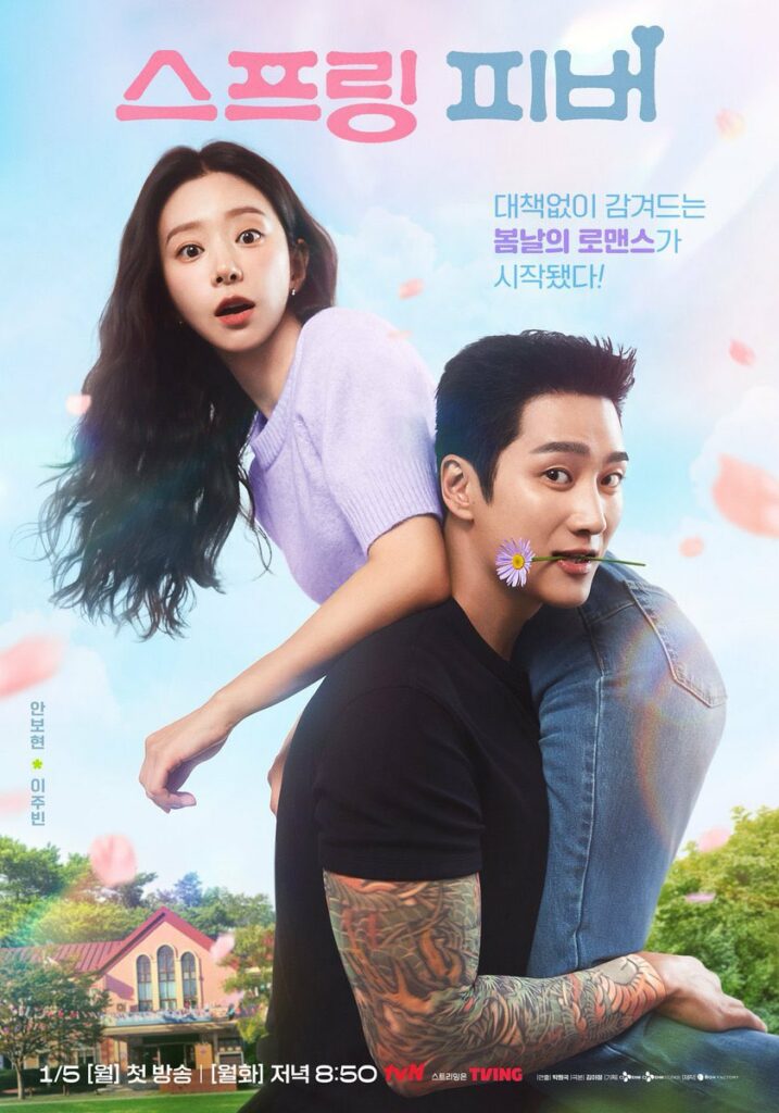 spring fever poster