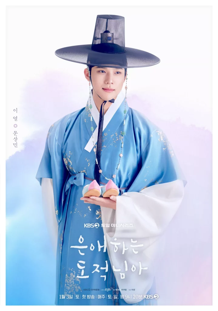 A ma voleuse bien-aimée - KBS 2 - Moon Sang-min