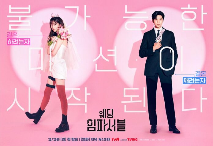 WeddingImpossible-Poster (4)