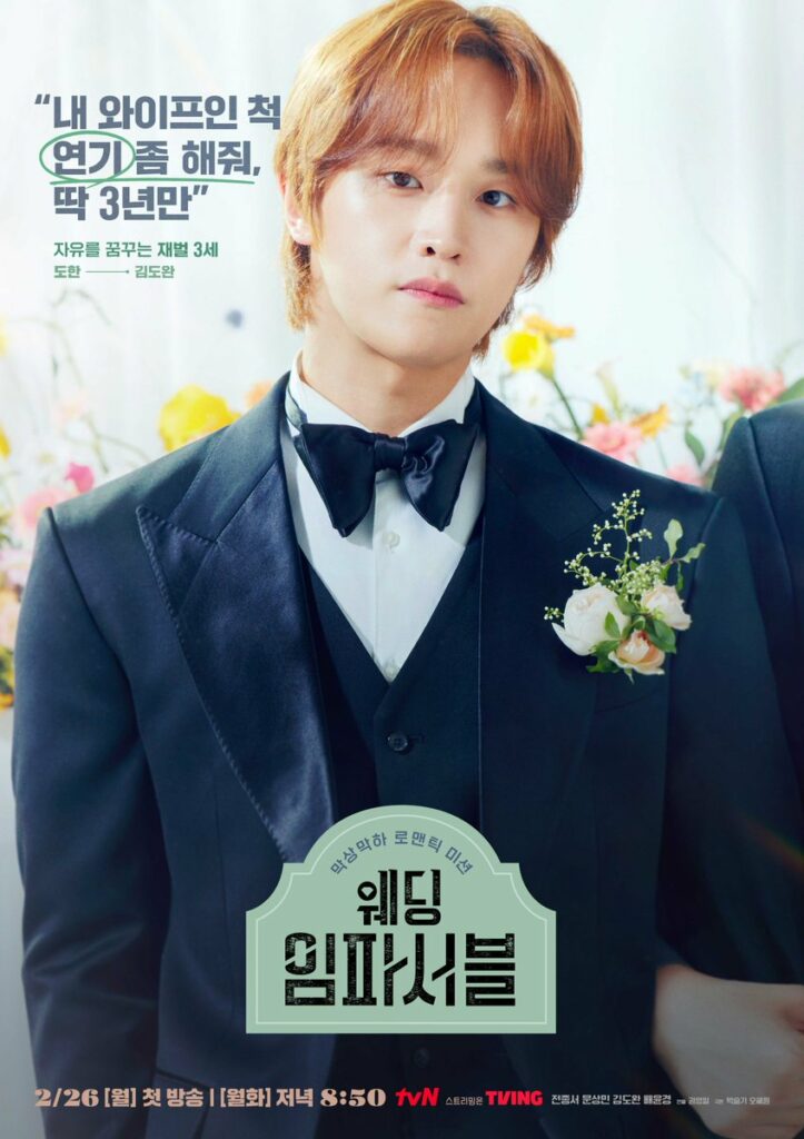 Wedding Impossible - poster