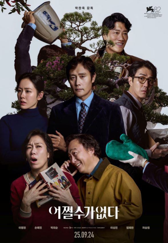 No other choice - poster