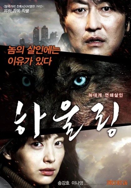 Morsures - Poster