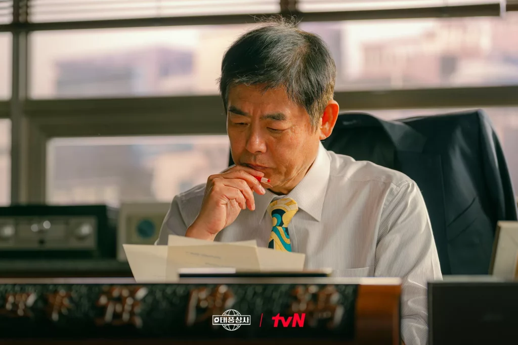 Typhoon family - TvN