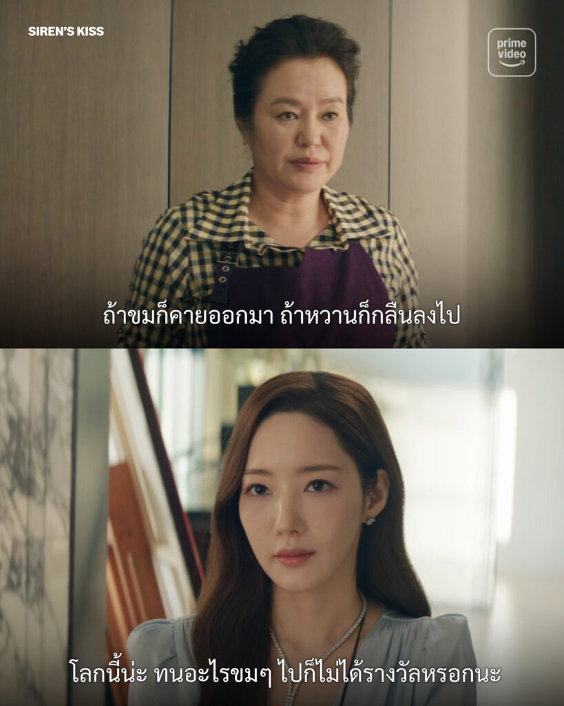 Siren's kiss - Prime Video