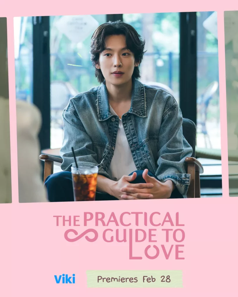 Le guide pratique de l'amour - Viki