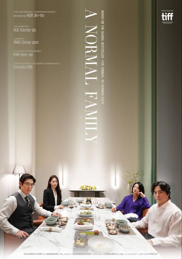 a normal family - Tiff Poster