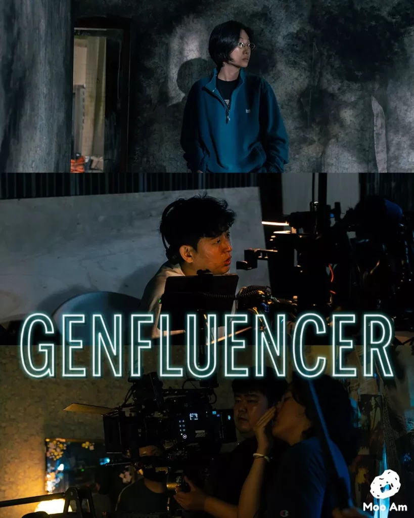 젠플루언서 Genfluencer MooAm