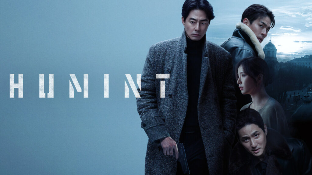 Humint - poster