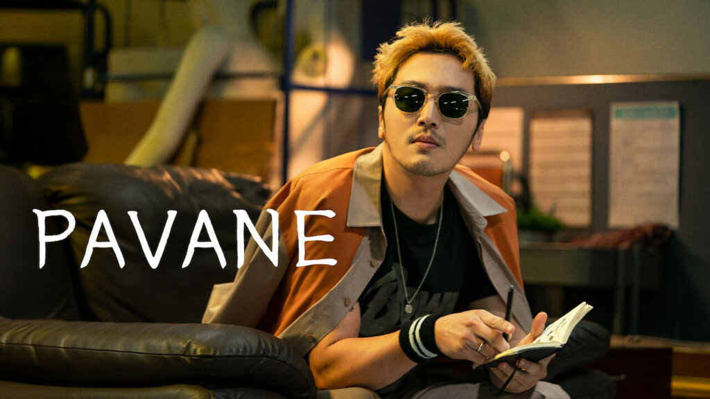 Pavane - Byun Yo-han - Netflix