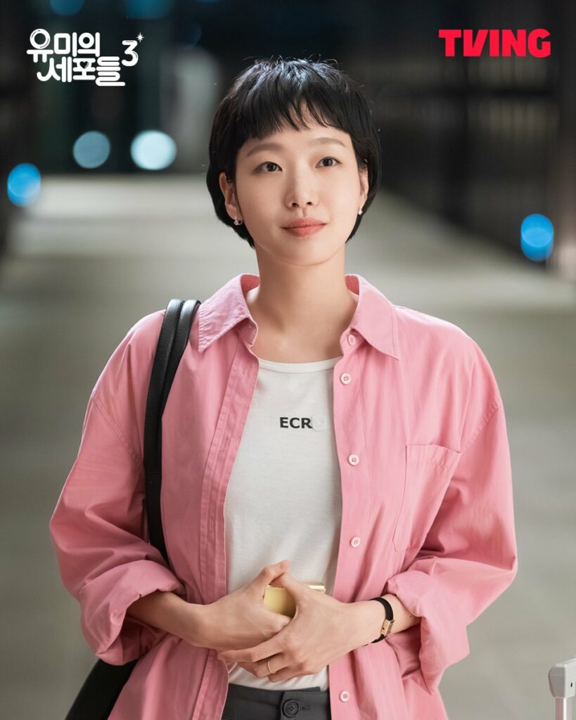 Yumi's cells 3 - TVING Kim Go EUn