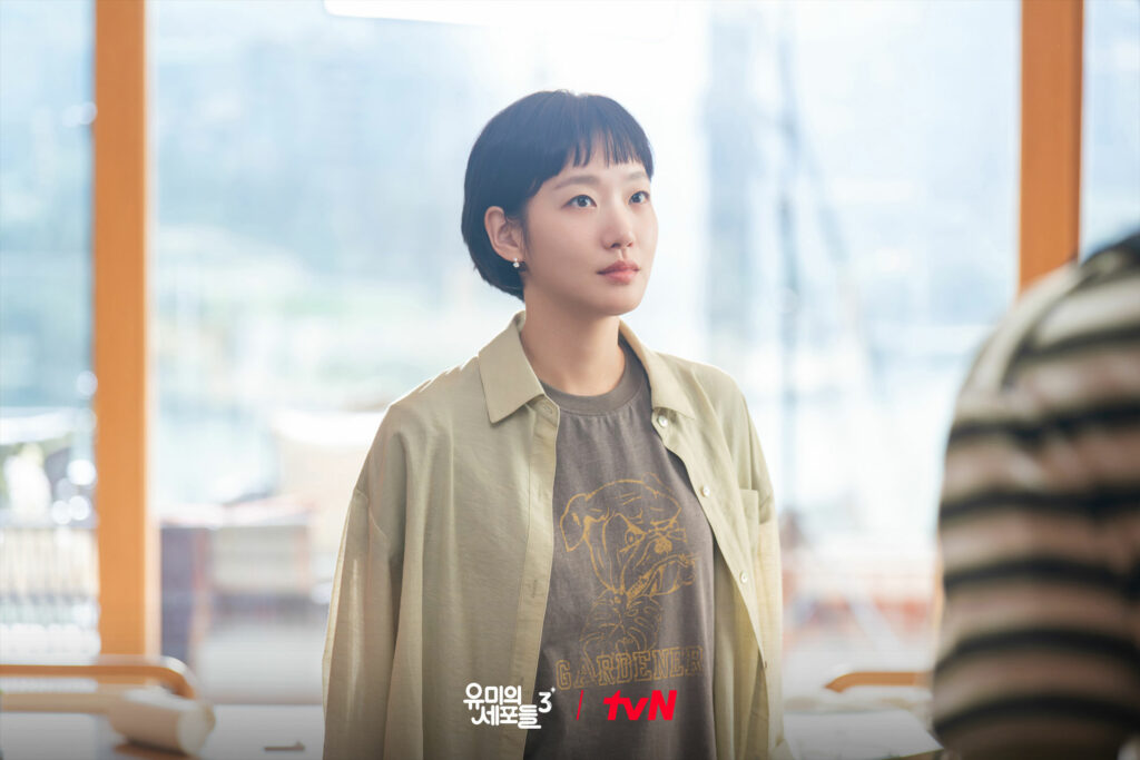 Yumi's cells 3 - TVN KIM GO EUN