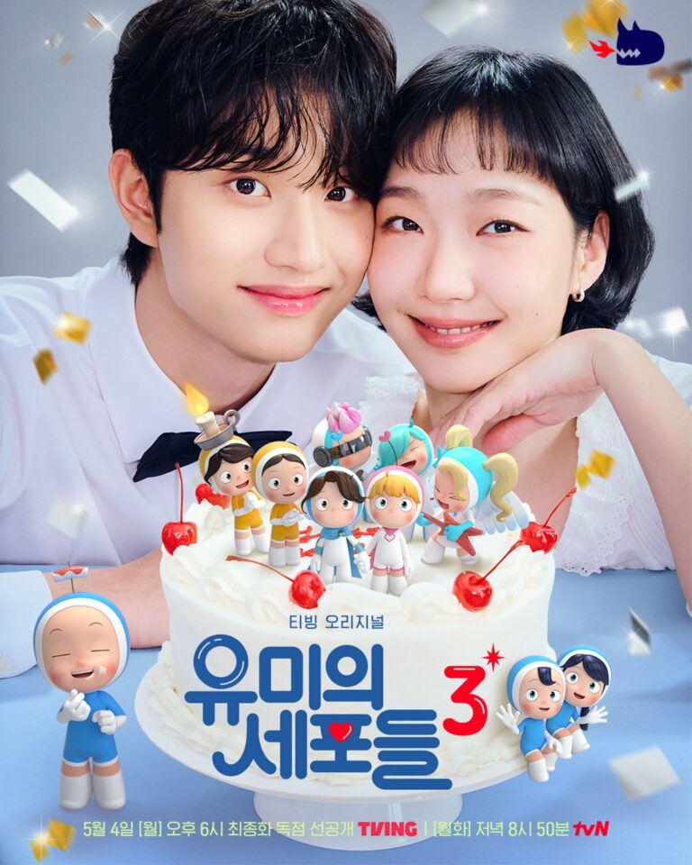 Yumi's cells 3 - poster