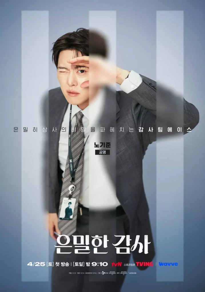 Filing for love - poster - Gong Myung