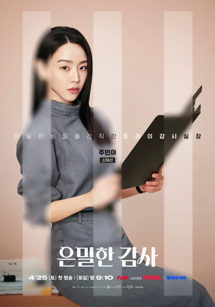  Filing for love - poster - Shin Hye sun