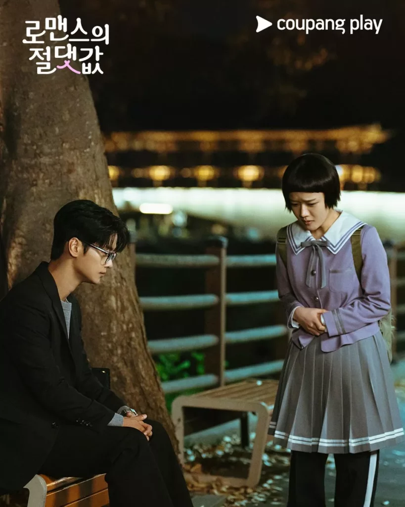 absolute value of romance - Coupang