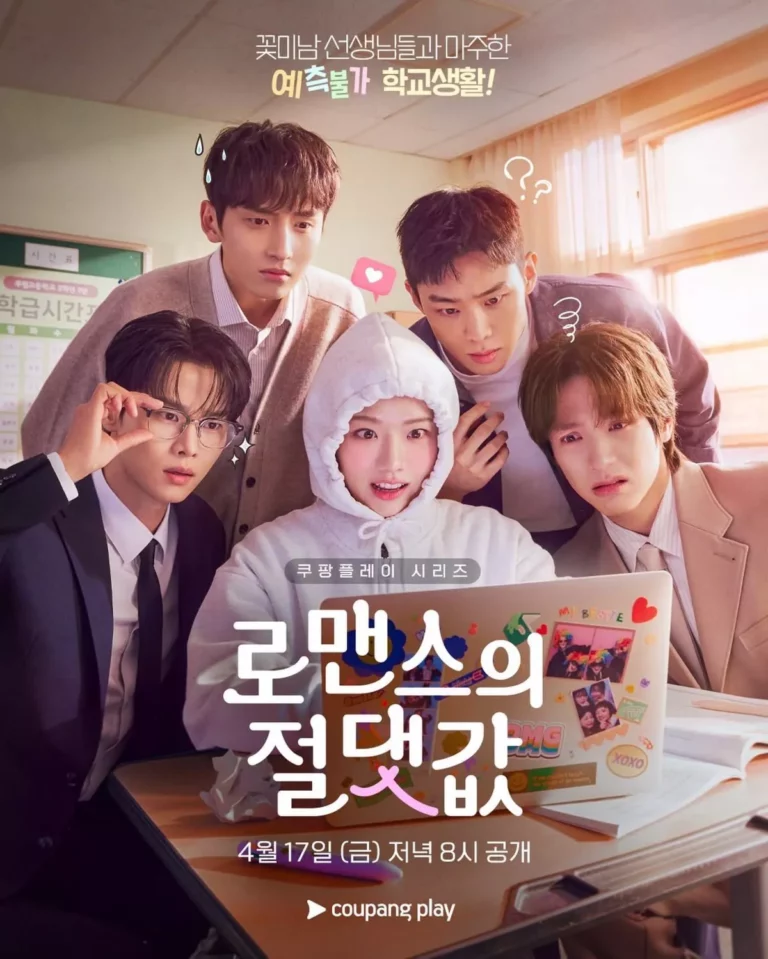 absolute value of romance poster