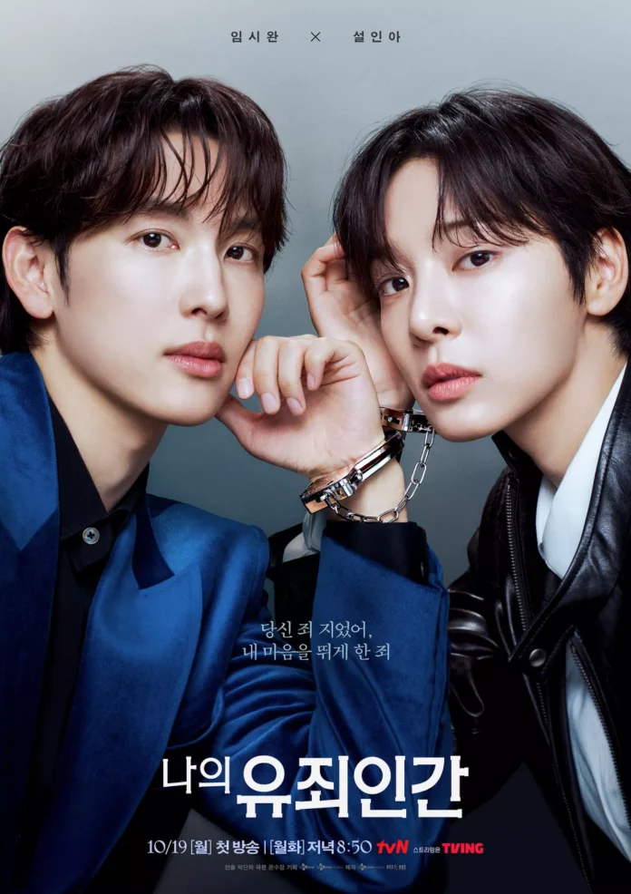 LoveInDisguise-TvN (8)